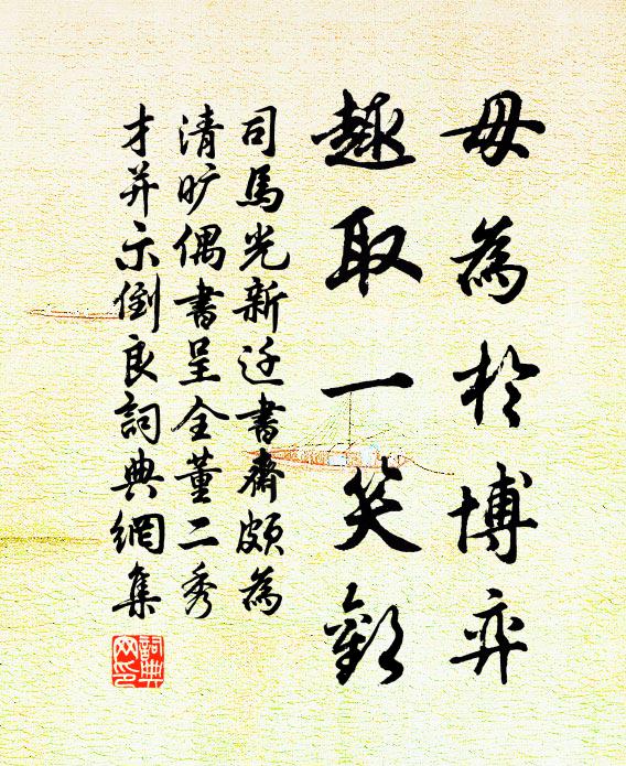 天球河圖在東序，保障繭絲分晉陽 詩詞名句