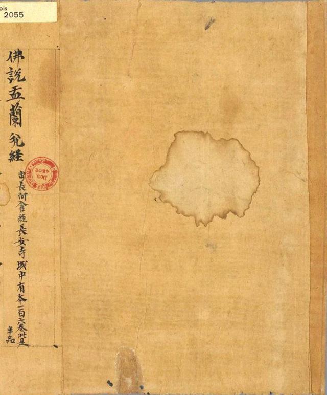 痛失海外的敦煌瑰寶!