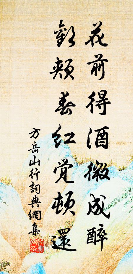 花深不逢人,時聞佩環聲 詩詞名句