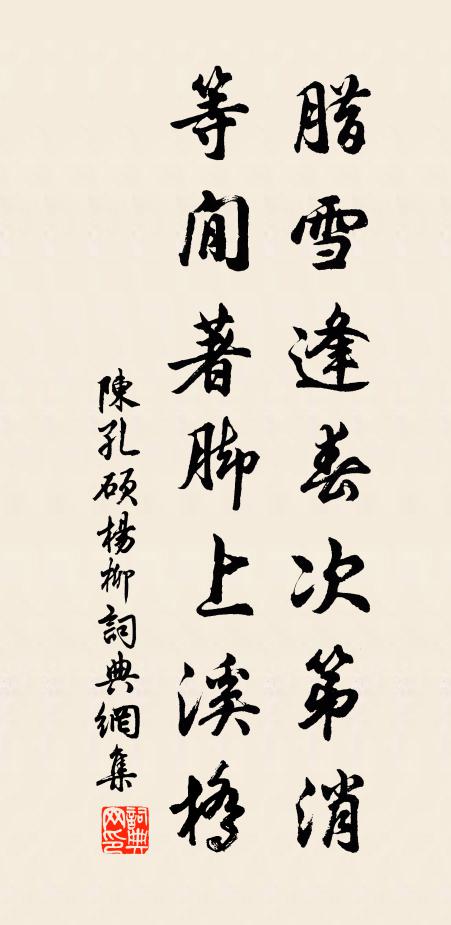 斯文誰後死，甲子正安居 詩詞名句