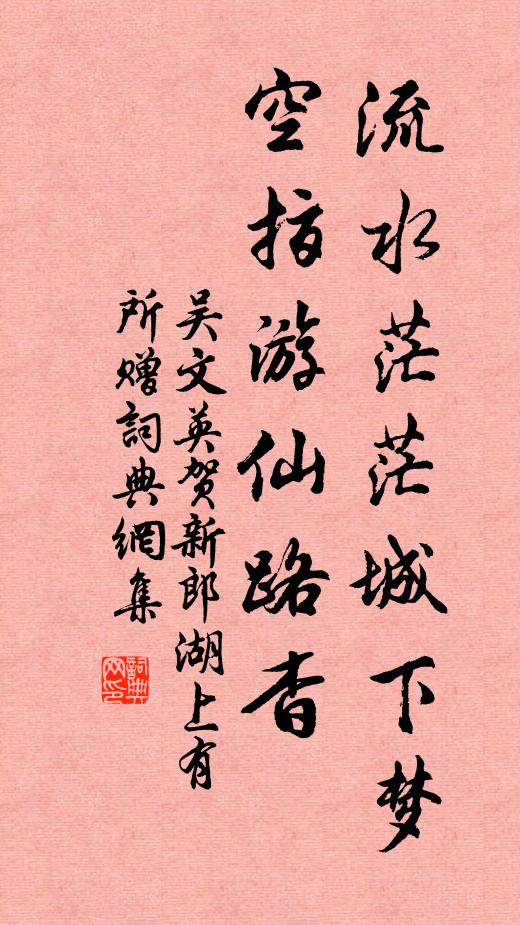 厚誣天下凶之甚，多少英才在下塵 詩詞名句