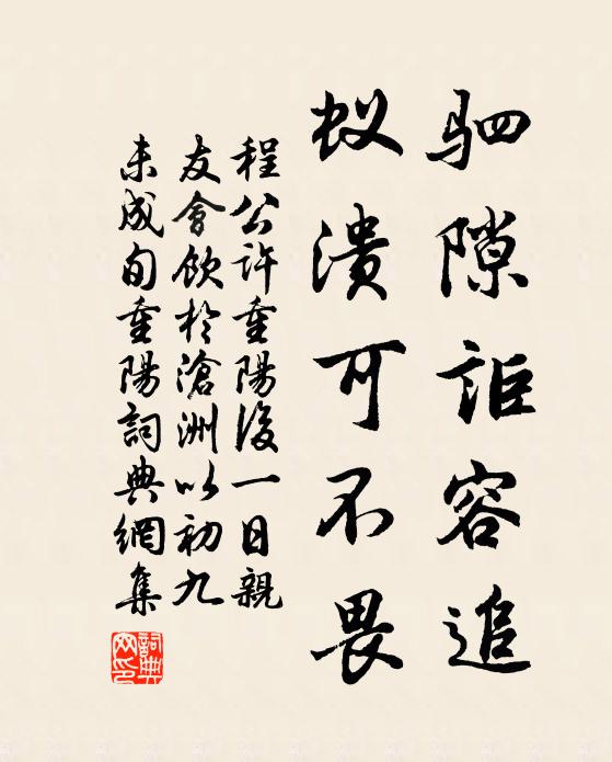 林欺橘柚看零落,岸拆蒹薜倚倒垂 詩詞名句