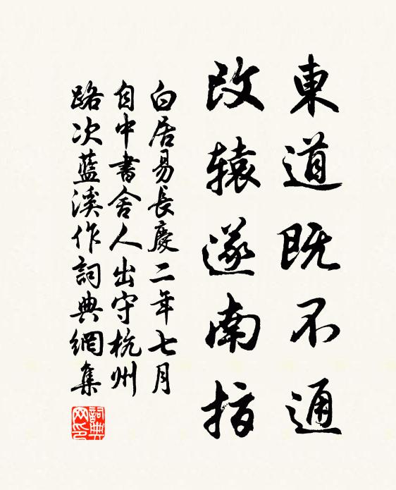 天荒初破起鄉風，東普聲名日愈隆 詩詞名句