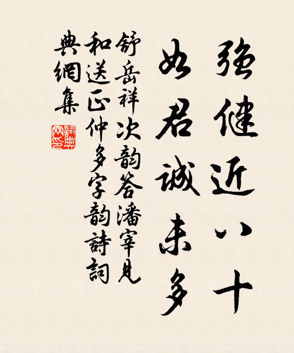 未曾擬議,早隔大千 詩詞名句