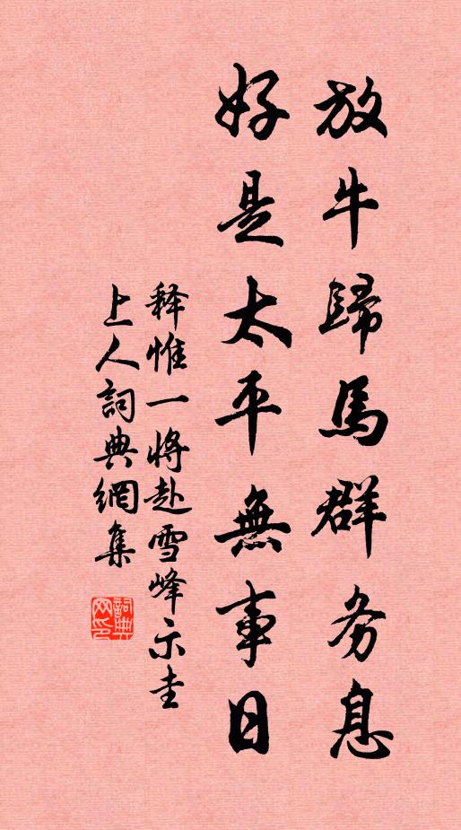 空懷精衛意,無奈海茫茫 詩詞名句