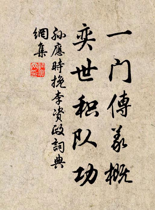 藍田鮮頑玞,鄧林無曲莖 詩詞名句