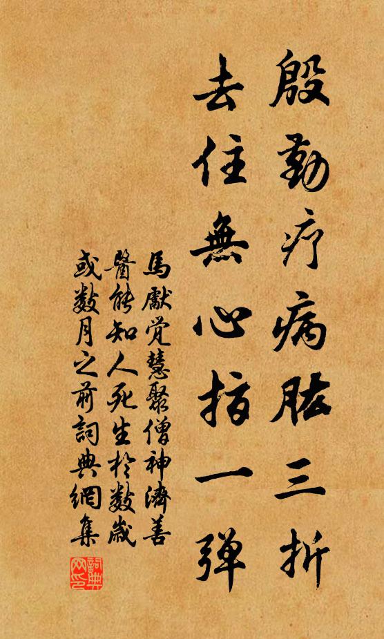 鷲嶺殷勤親付囑,龍門愷悌好知音 詩詞名句