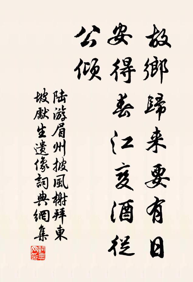 無嘩觀者也深衣，古典如迂效頗奇 詩詞名句