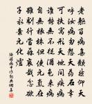 誰能持此詞,為我謝親知 詩詞名句