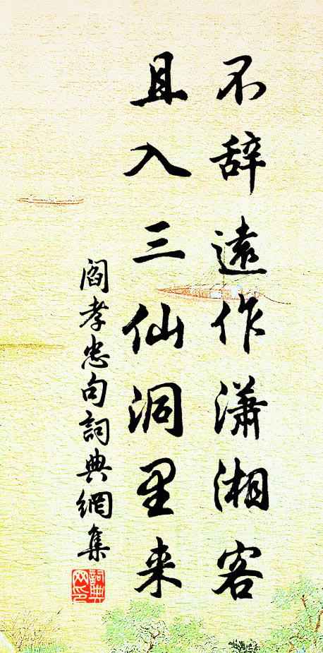 斯文恃砥柱,諸老隨游川 詩詞名句