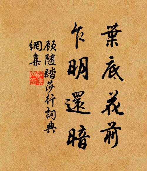 幻出翬飛檐,化成雷吼鍾 詩詞名句