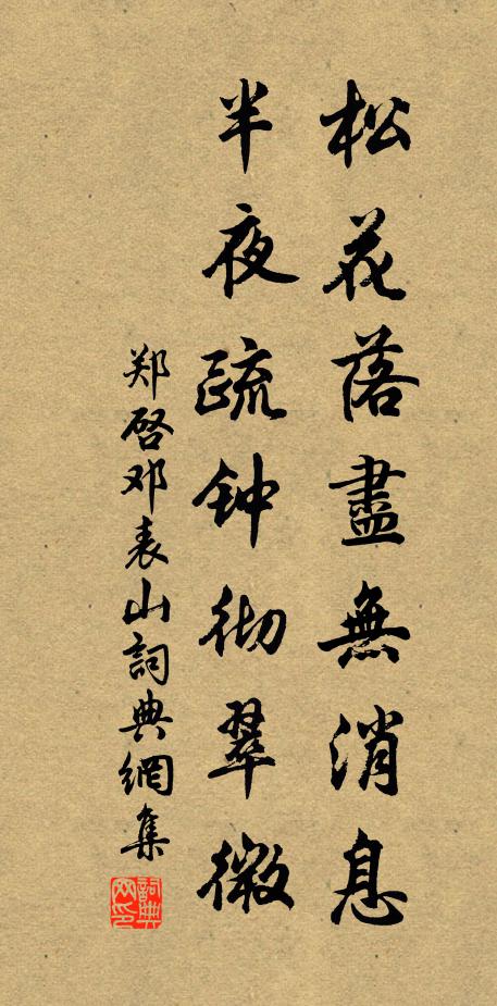 杜娘無力繡春紗,閒倚綠萍池畔,數楊花 詩詞名句