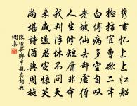 鶯檻迷晴,花思零亂 詩詞名句