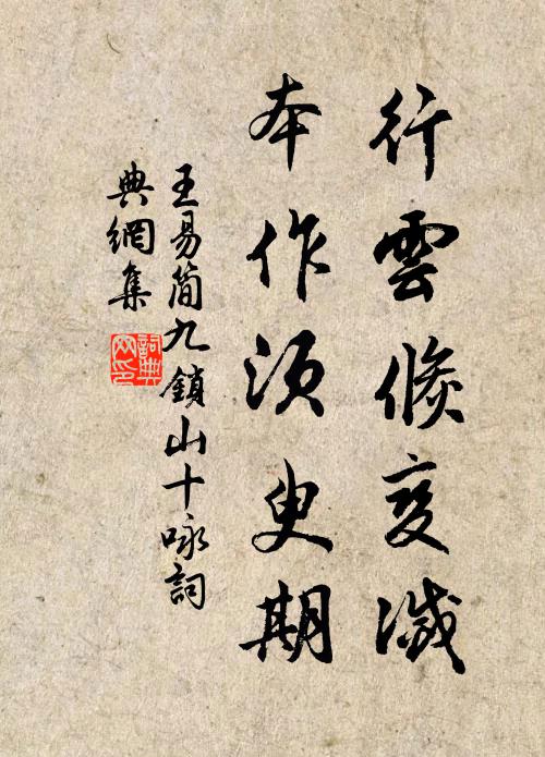 窗前橫榻擁爐處，門外大雪壓屋時 詩詞名句