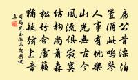 答轉運王工部到壽陽卻乘流東下以詩見寄原文_答轉運王工部到壽陽卻乘流東下以詩見寄的賞析_古詩文
