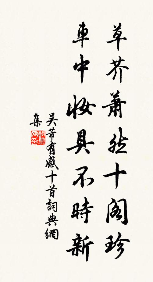 小舸悠揚亦樂哉！迢迢故取北村回 詩詞名句