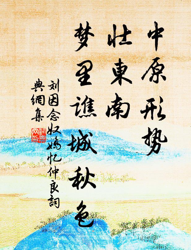 空費景升芻與藁，不如羸犉尚堪耕 詩詞名句