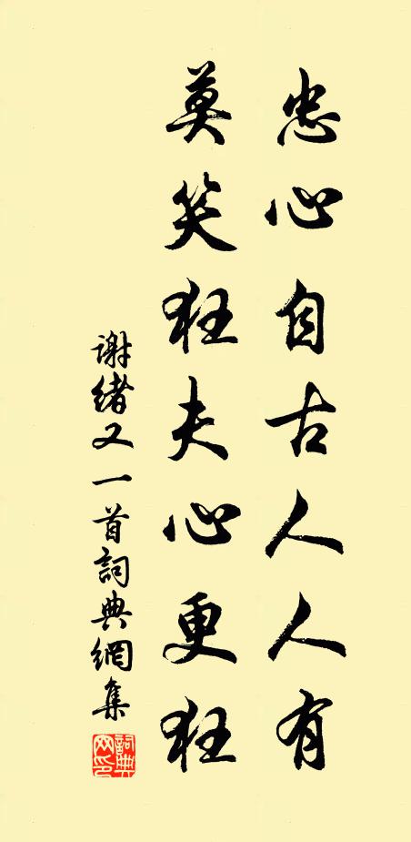 有問大唐天子國，為言覩史在人間 詩詞名句