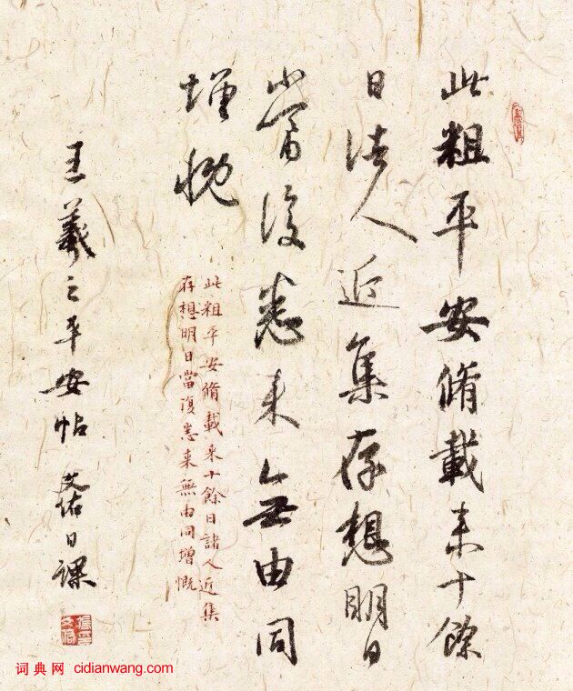 斷臂人張文佑書法欣賞