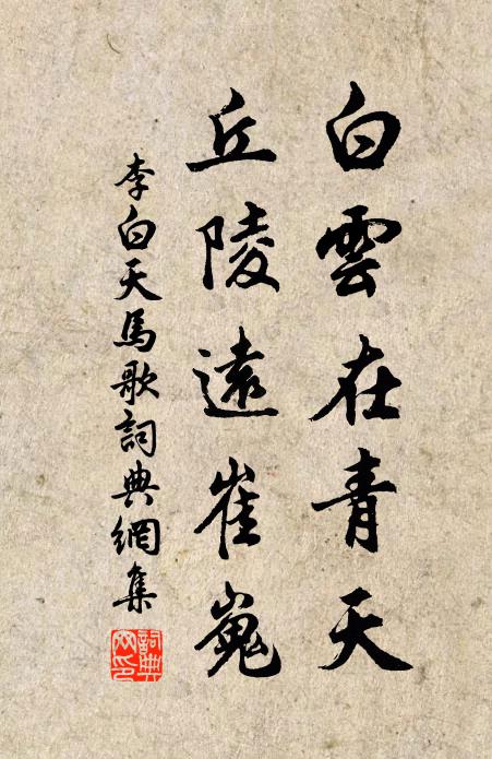 高門餘善慶,袞袞正公侯 詩詞名句