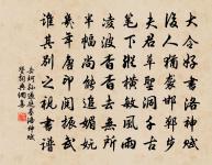 看花多藉草,恰恰聽流鶯 詩詞名句