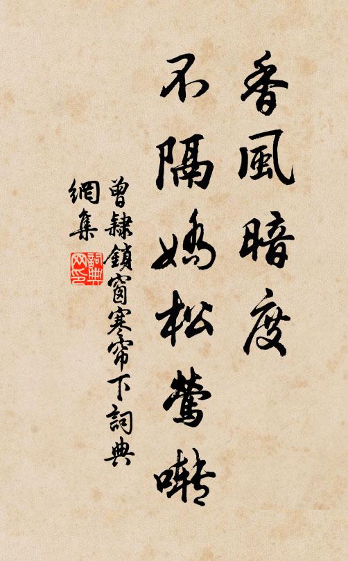 謾想青衣初見,花陰夢好 詩詞名句