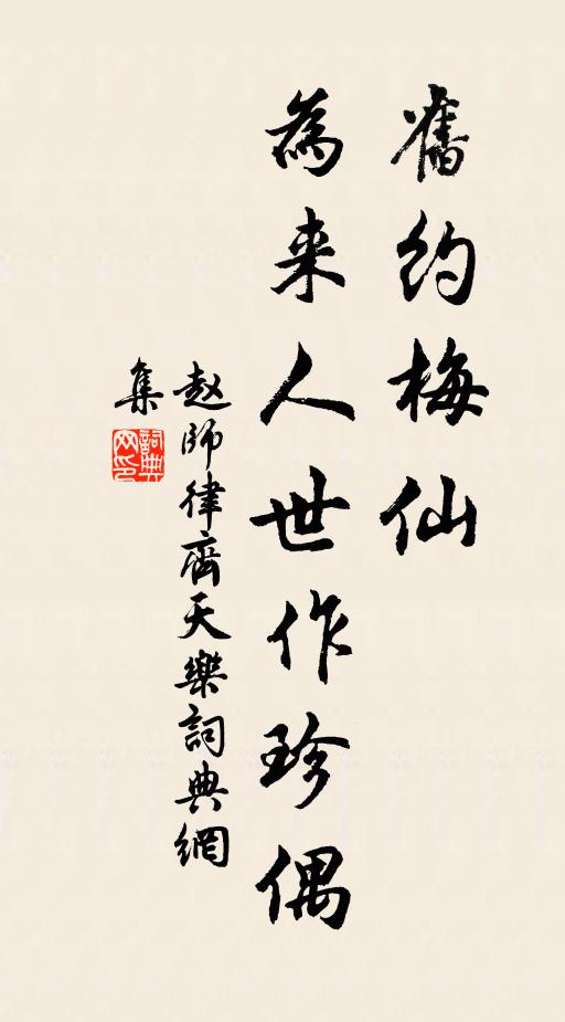 誰其友親能哀憐，寫吾此詩持送似 詩詞名句