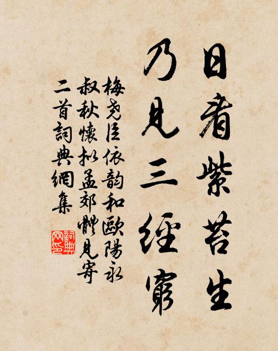 便披蓑、荷鋤歸去,何須身著宮錦 詩詞名句