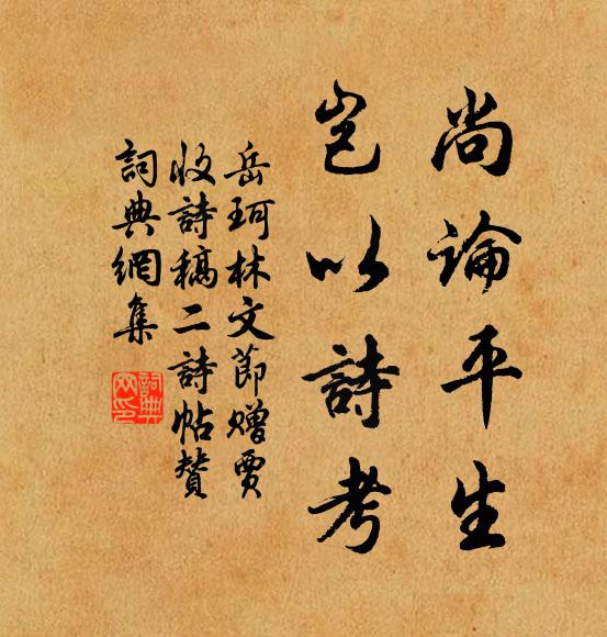 過緣觸境總茫然，地闊天寬著那邊 詩詞名句