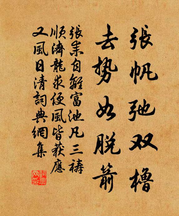 置酒燕要荒,會者三十國 詩詞名句