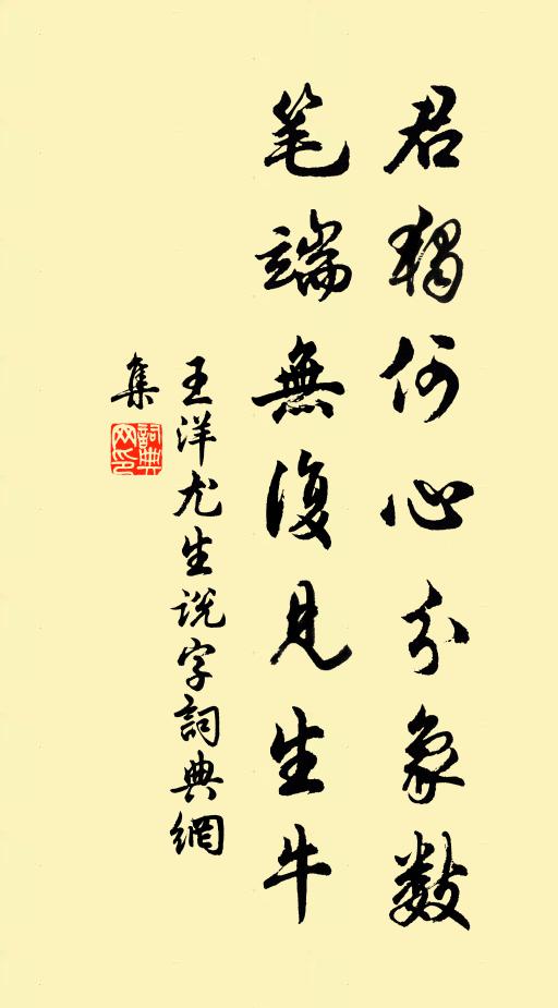 古剎藏山志，他生結願因 詩詞名句