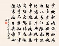 故丞相忠定趙沂公挽章三首原文_故丞相忠定趙沂公挽章三首的賞析_古詩文