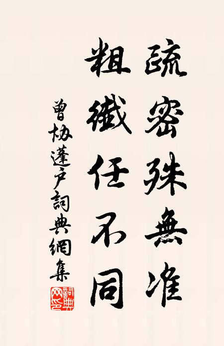 時恨多曠違,赧容多而頸 詩詞名句