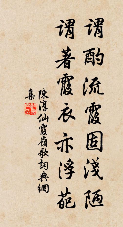 望鳳闕波渺，燕樓雲隔 詩詞名句