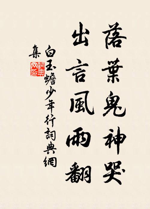 白屋秋聲里,蹉跎旅食春 詩詞名句