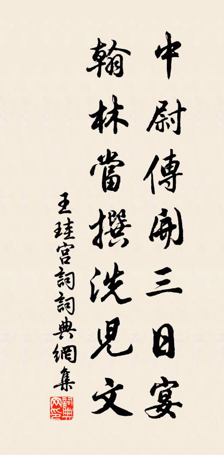 大道冥冥不知處,那堪頓得羲和轡 詩詞名句