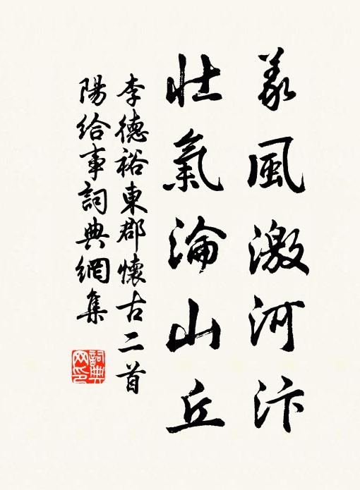 聖賢獨立以待用，提出日月還唐虞 詩詞名句