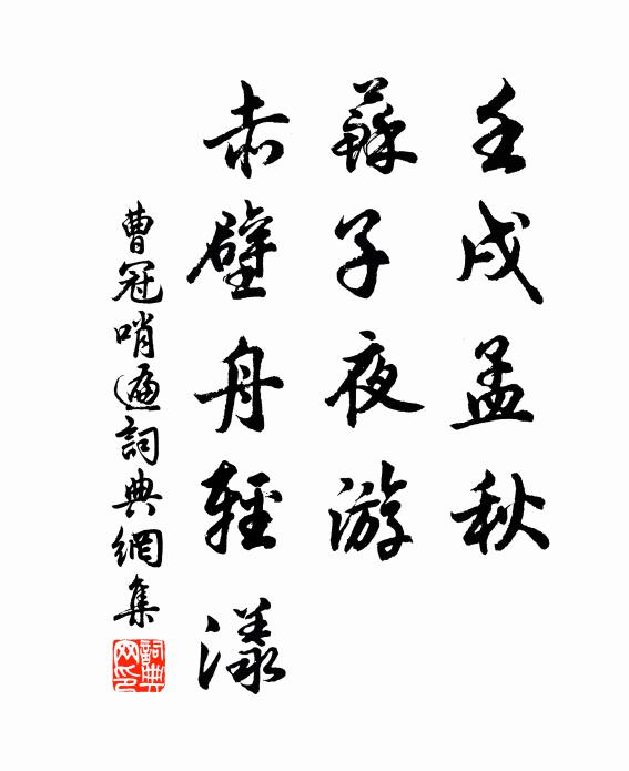 蜀花異凡品，作熊能矜持 詩詞名句