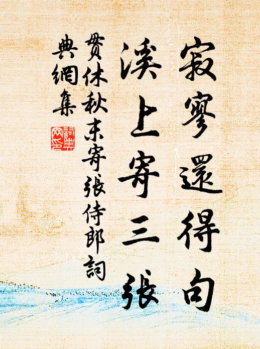 恍惚如夢到，杖筇聽幽禽 詩詞名句
