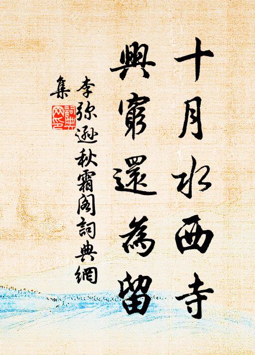 朝尋石乳丹洞深,暮斸茯苓蒼檜古 詩詞名句