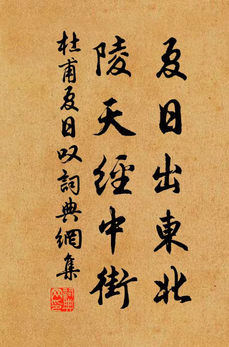 歲去人頭白，秋來樹葉黃 詩詞名句