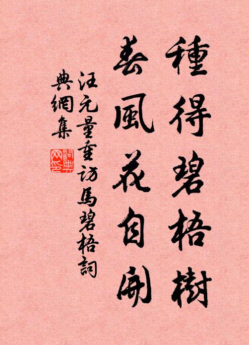 場屋推盟主,聲詩立將壇 詩詞名句