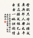 氣沖牛斗雖難掩,鑒遇張雷始見尋 詩詞名句