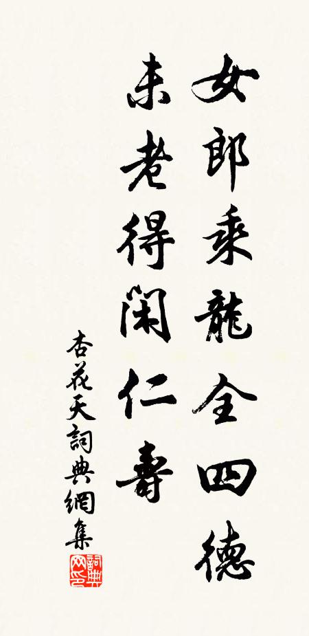 我自胸中有元朔,值來相證更無訛 詩詞名句