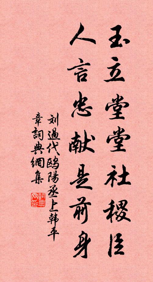 磕山煙薄秋容瘦，槐袞簾疎晚照紅 詩詞名句