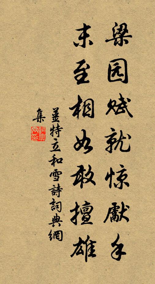 一登君子堂，頓覺心寥廓 詩詞名句