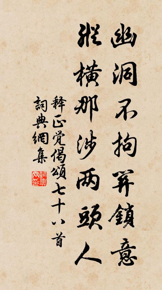 山為蓮宮作畫屏,樓台迤邐插青冥 詩詞名句