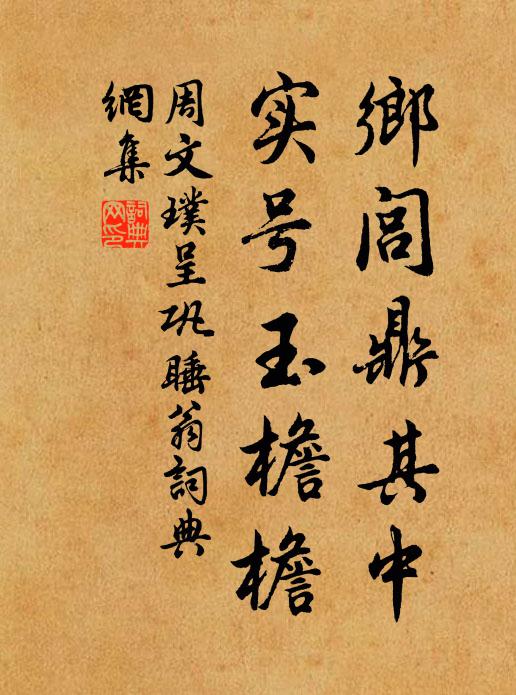 金篦識清揚,玉麈見風流 詩詞名句