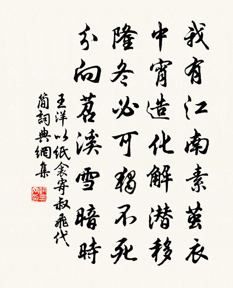 王洋以紙衾寄叔飛代簡書法作品欣賞