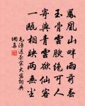 月宜淺淡雨宜濃,淡非浪白濃非紅 詩詞名句